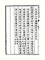 武经总要前集卷十二 霹雳火球制法