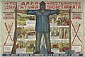 Idn.duke.edu Soviet propaganda poster 1920s - Achievements of Russia under Communism Что дала крестьянству диктатура пролетариата No known copyright