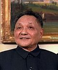 Archivo:Deng Xiaoping