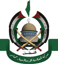 Emblem of Hamas Dark Green Variant Vector Graphic.svg
