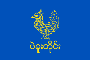 Archivo:Flag of Bago Division