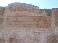 Archivo:Inscripción árabe