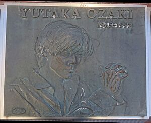Archivo:Relief of Yutaka Ozaki at Shibuya Cross Tower in Shibuya, Tokyo