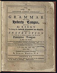 Archivo:1735 Grammar of Hebrew by Judah Monis