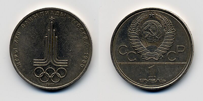 RR3009-0006 Soviet Union-1977-Coin-1-XXII Olympic games