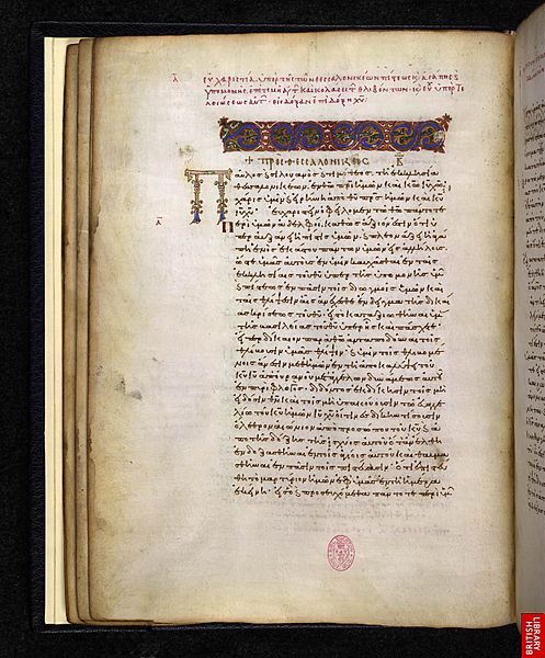 Minuscule 699 (GA) folio 18