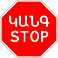 2.5 Armania road sign