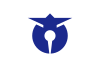 Flag of Takahagi, Ibaraki.svg