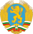 Coat of arms of Bulgaria (1990–1991)