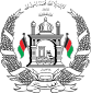 Emblem of Afghanistan (2013–2021) (variant).svg