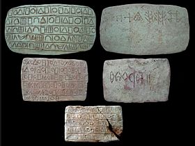 Archivo:Jiroft culture inscriptions