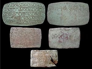 Archivo:Jiroft culture inscriptions