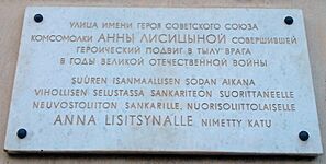Lisitsyna Anna commemorative plaque in Petrozavodsk