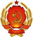 Emblem of the Ukrainian SSR