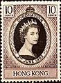 Queen Elizabeth II Coronation Stamp HK 1953