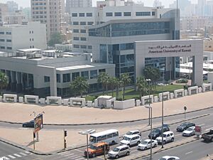 Archivo:The American University of Kuwait