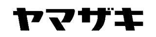 山崎製パンロゴ黒.png
