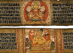 Archivo:Astasahasrika Prajnaparamita Sutra Manuscript Two Leaves
