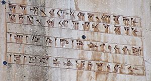 Archivo:I am Cyrus, Achaemenid King - Pasargadae