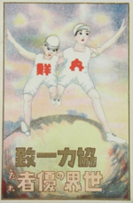 Archivo:Japan-Korea Cooperative Unity World Leader Postcard 1920s