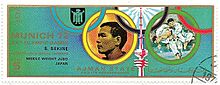 1972 stamp of Ajman Shinobu Sekine.jpg