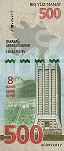 Azerbaijan 500 manat Karabakh reverse.jpg