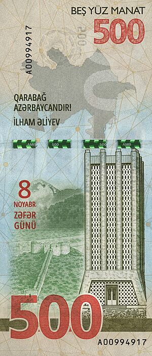Archivo:Azerbaijan 500 manat Karabakh reverse
