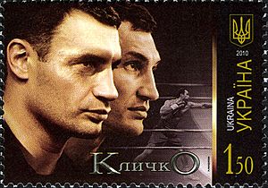 Archivo:Klitschko brothers 2010 Ukraine stamp
