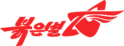 Red Star OS Logo 2020.svg
