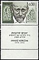 Stamp of Israel - Janusz Korczak