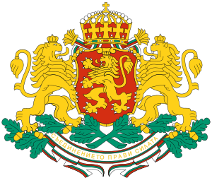 Archivo:Coat of arms of Bulgaria