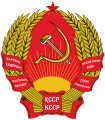 Emblem of Kazakh SSR