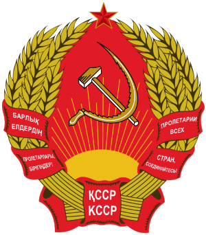 Archivo:Emblem of Kazakh SSR