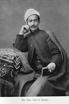 Aref Qazvini (postcard).jpg