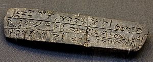 Archivo:Clay Tablet inscribed with Linear B script