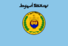 Flag of Asyut Governorate.png
