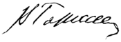 GRW453 Garshin signature.png