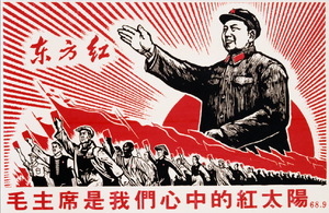 Archivo:Maoism