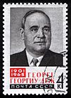 Archivo:USSR stamp G.Gheorghiu-Dej 1965 4k