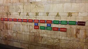 Archivo:20 yanvar metrostansiyası 2016.03.15