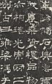 LishuHuashanmiao