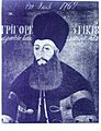 Grigore III Ghica, Prince of Moldavia and Wallachia