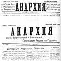 Anarchy newspaper