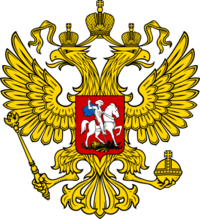 Escudo de armas de la Federación de Rusia