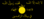 Flag of al-Qaeda in Iraq (2004-2005).svg