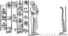 Shamshi-Adad I.png