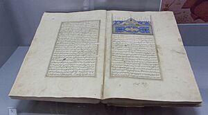 Archivo:Mulla Mumin "Biography of Prophet Muhammad"