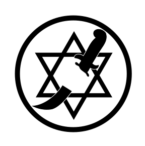 Arab Liberation Army (bw)