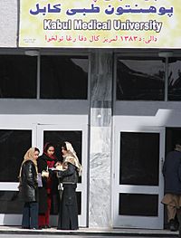 Archivo:Kabul Medical University in 2006
