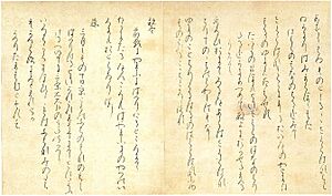 Archivo:Ki no Tsurayuki 001